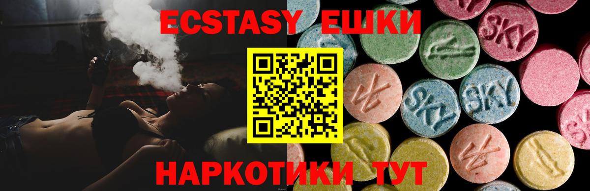 Ecstasy 300 mg Рузаевка
