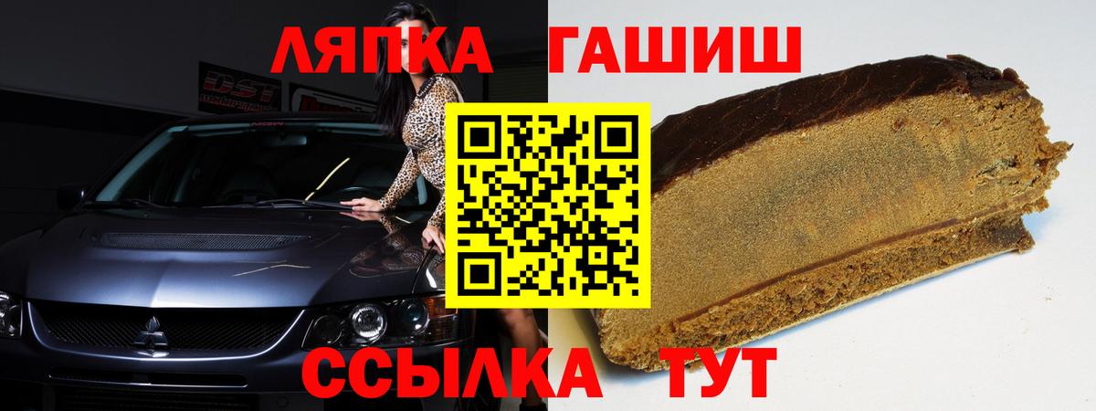 Гашиш Premium  Вход с VPN  ГАШ хэш  ГАШ  Рузаевка 