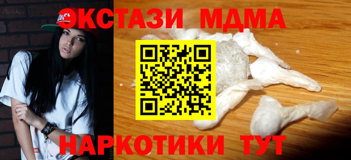 MDMA Molly  МДМА Molly  МДМА  Рузаевка  Вход с VPN 