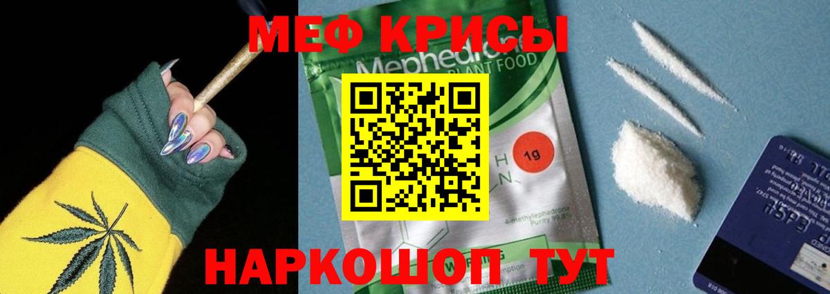 Меф мука Рузаевка