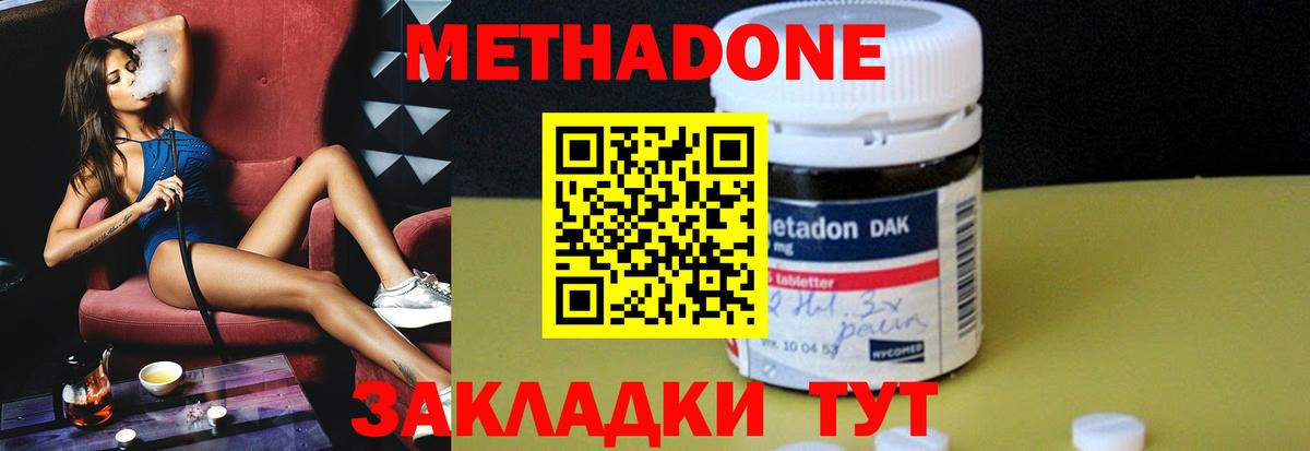 Рузаевка  Метадон methadone  Вход с VPN  МЕТАДОН белоснежный 