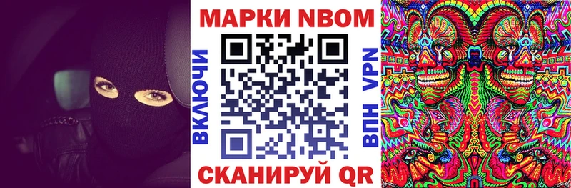 Марки N-bome 1,5мг  MEGA ссылки  Рузаевка 