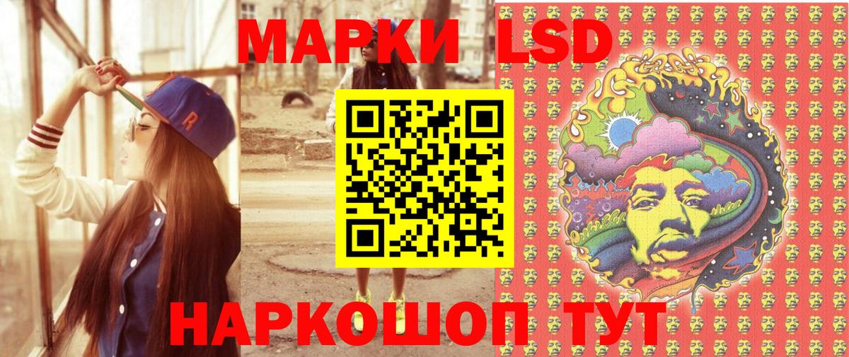Наркотические марки 1500мкг Рузаевка