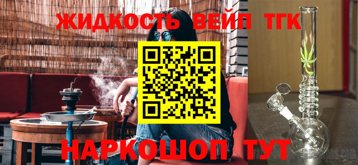 Рузаевка  Дистиллят ТГК гашишное масло  Дистиллят ТГК гашишное масло  Вход с VPN 