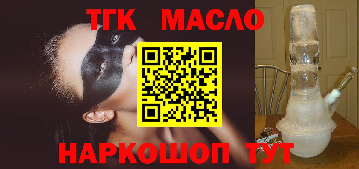 ТГК Wax Рузаевка